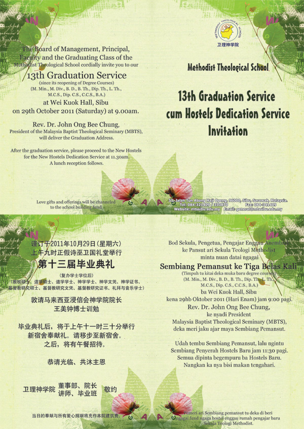 2011 Graduation Service Invitation | 毕业典礼邀请