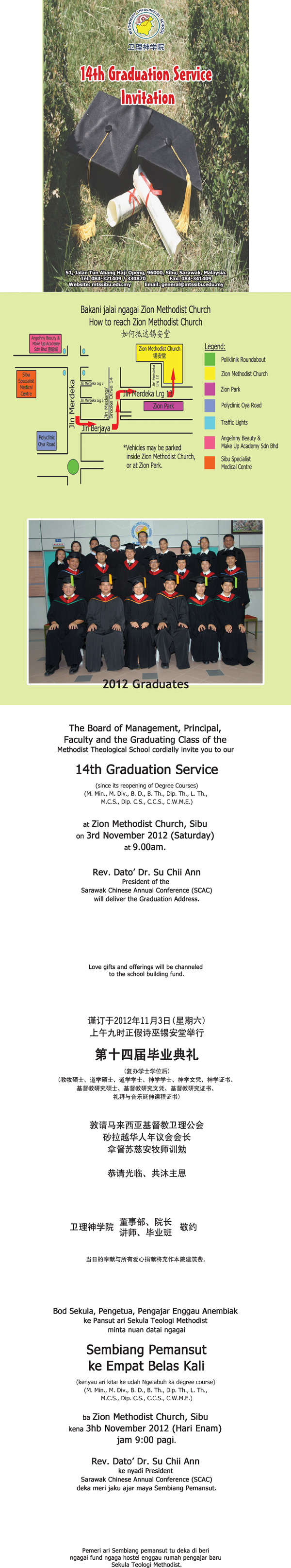 2012 Graduation Service Invitation | 毕业典礼邀请