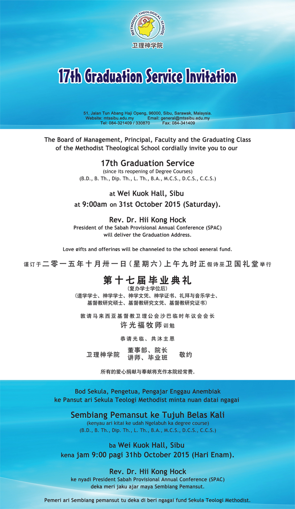 2015 Graduation Service Invitation | 毕业典礼邀请