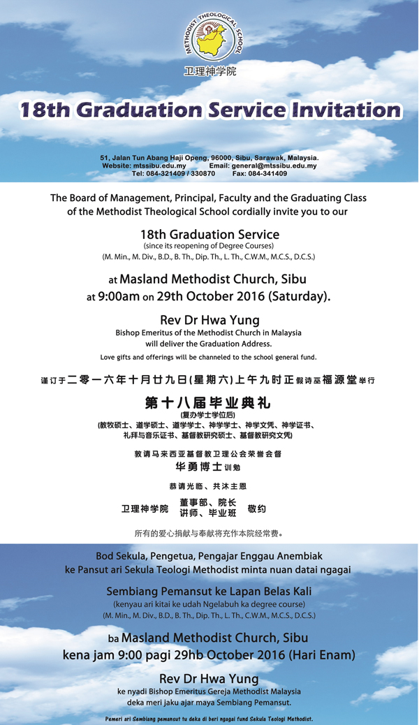 2016 Graduation Service Invitation | 毕业典礼邀请