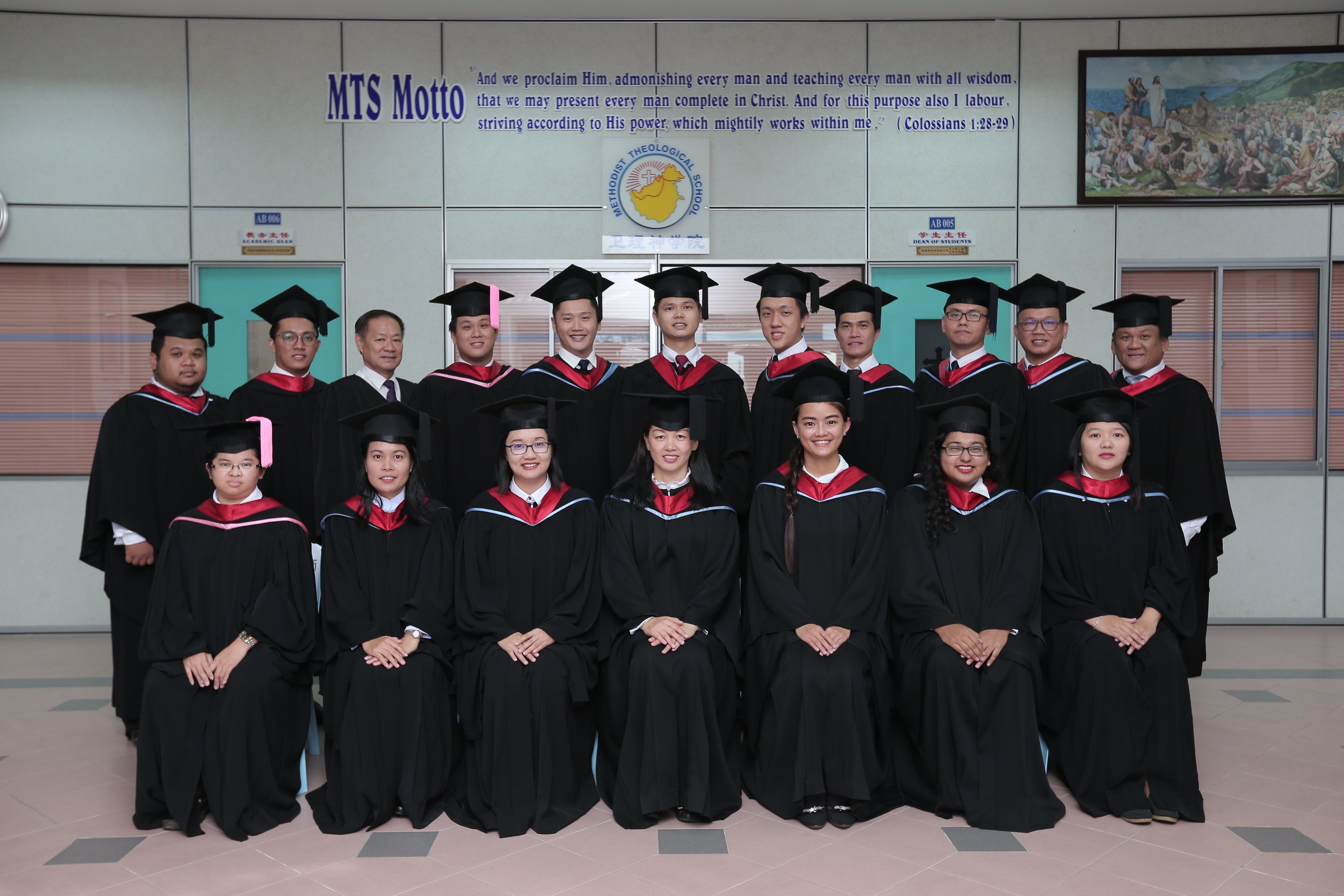 <strong>2018 卫神学生| MTS Students</strong>